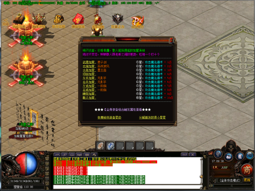 16294231109775.png 装备加星增加攻击魔法道术.png