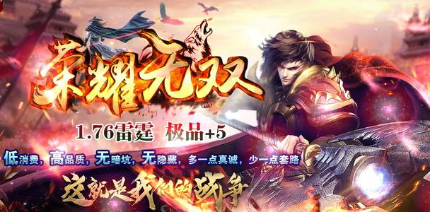 1.76雷霆复古