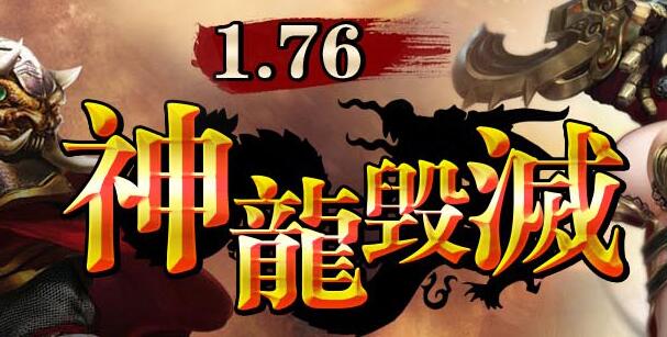 独家高仿盛大神龙终极