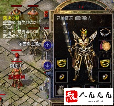 传奇中红名也是一种艺术