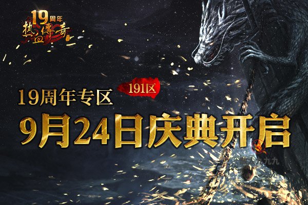 经典装备