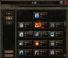 主动技能