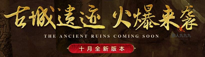 神之传奇