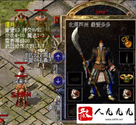传奇中红名也是一种艺术