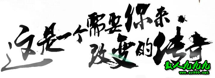 仿盛大