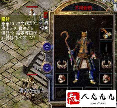传奇中红名也是一种艺术