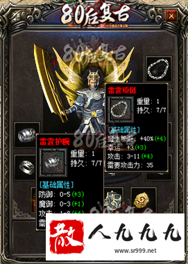 传奇中给武器加什么最好