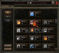 主动技能