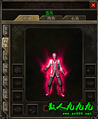 时装3