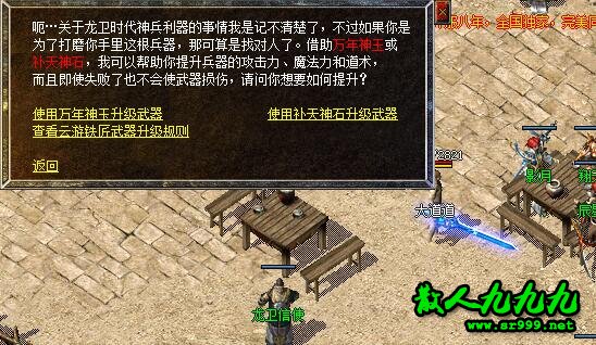 武器升级