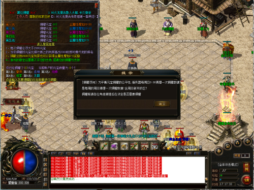 16313240571275.png 想要战胜法师方法很多.png