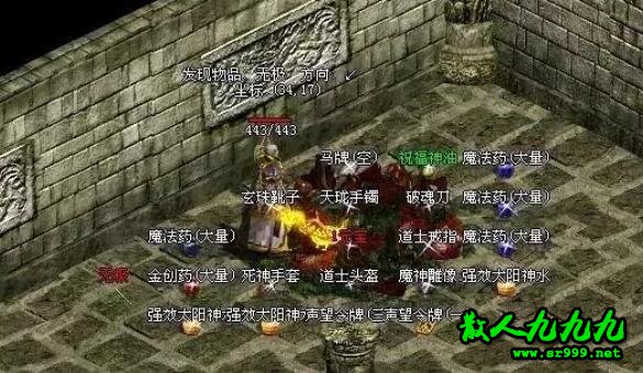 逆魔