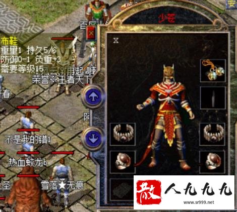 传奇中红名也是一种艺术