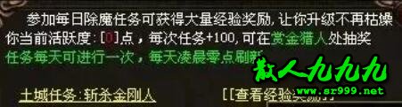 除魔任务