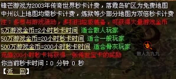 计时
