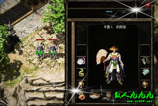 道士装备配置
