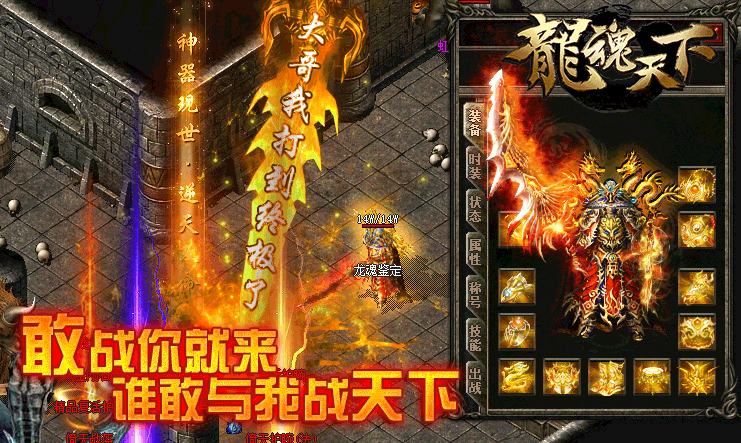 龙墓探宝跨服副本活动奖励