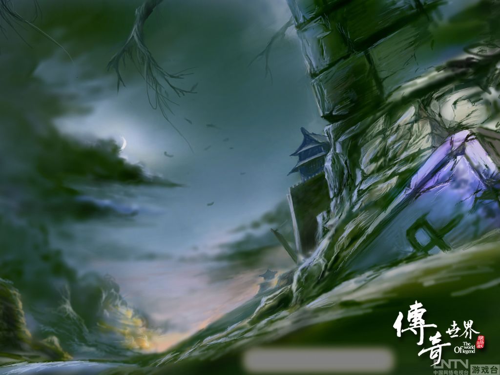 传奇世界