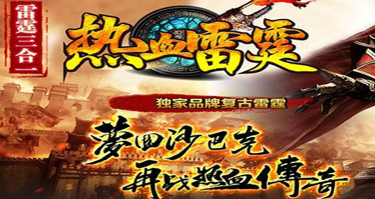 传奇私服网站 传奇私服网站法师职业玩家如何才能不被人嫌弃呢?