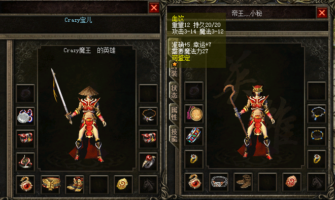 1.png 传奇里玩家们选择战士的最终原因