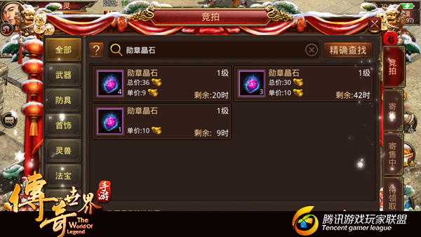 传世私服幸运商城多种道具兑换心得