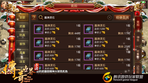 传世私服幸运商城多种道具兑换心得