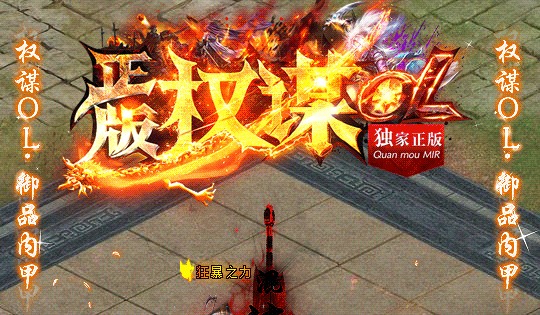 2.png 传奇私服里法师最拿得出手的武器是哪个