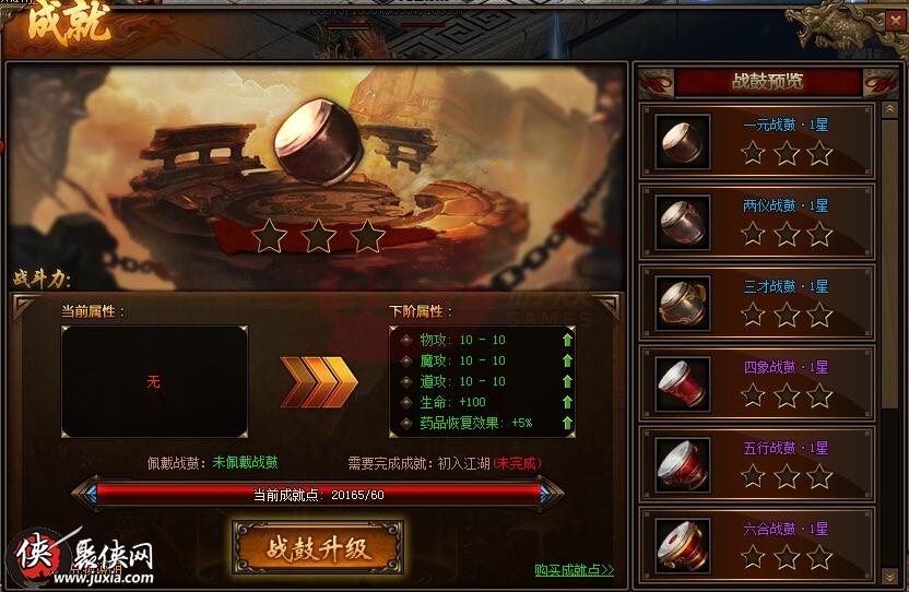 传世sf玩家可以通过独特的成就系统获取额外奖励