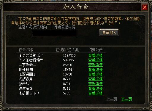 组团模式已经在传奇游戏中悄然实行了.jpg 组团模式已经在传奇游戏中悄然实行了.jpg