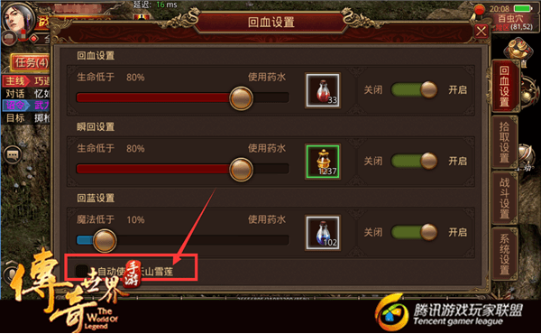 传世私服：这时候有些小伙伴就会发现