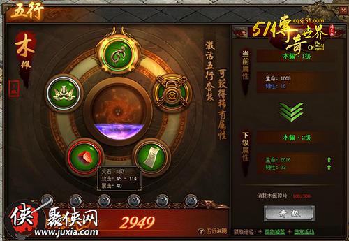 传奇世界私服自从有了高等级木配,我更加自信