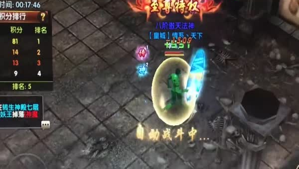 战箭天下技能最佳选择推荐