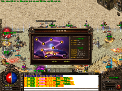 16233754247428.png 傲视之巅版本中转生系统有什么作用.png