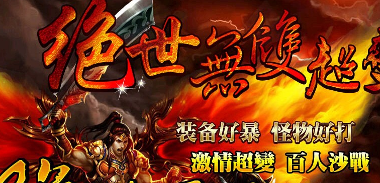专注传奇20年老玩家带你增幅装备 专注传奇20年老玩家带你增幅装备