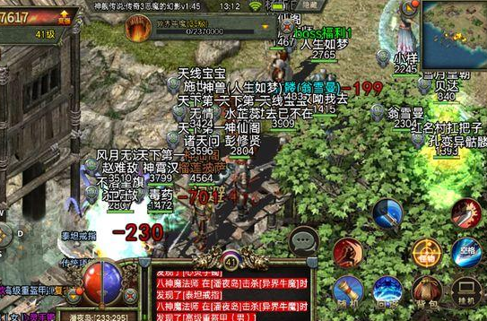 还记的变态传奇中的极品装备金丝甲吗？