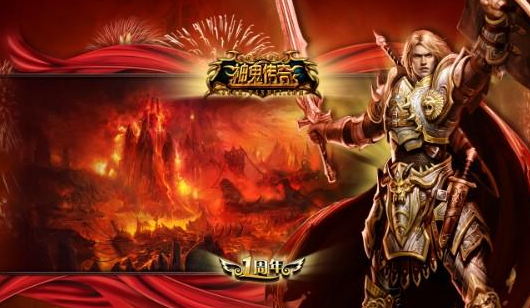 关于传奇中的星级装备提升