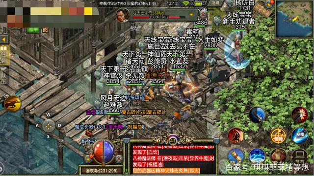 最新传奇私服发布网