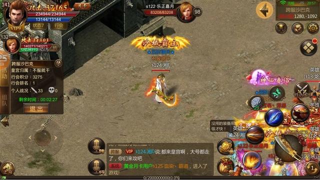 屠龙宝刀再现江湖传世经典回归2019手游巨作《英雄合击传奇手游》
