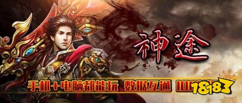 传奇手游发布网