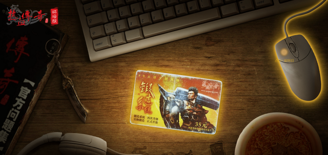 传奇端游发布网