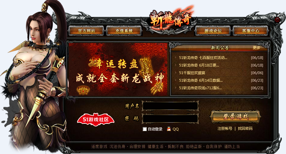 端游传奇发布网_网易新端游_盛大传奇世界端游官网