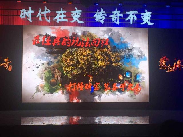 热血传奇手机版6月中旬上线 腾讯平台首测
