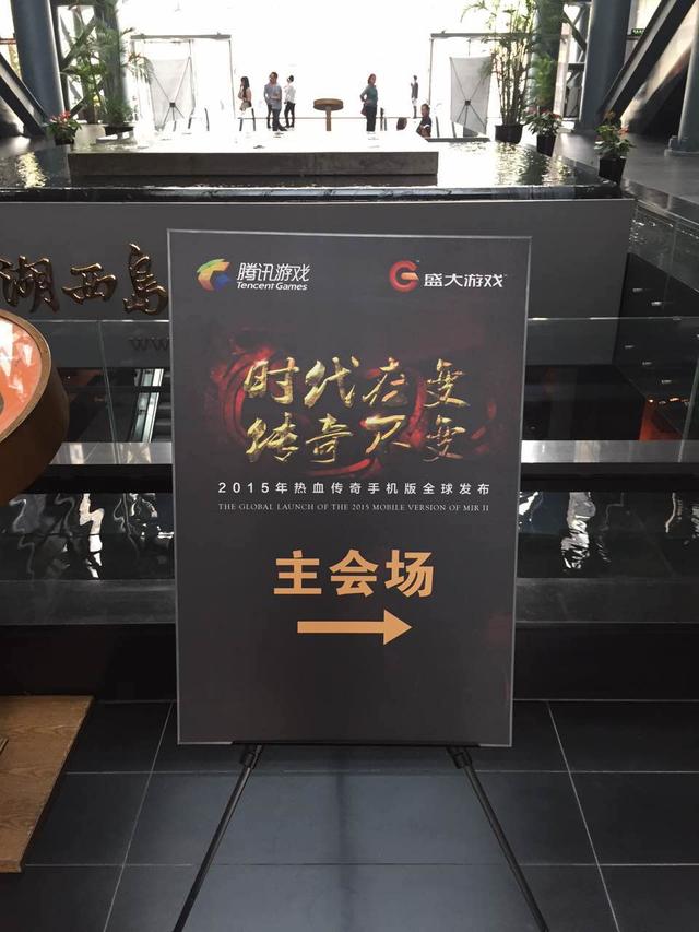 热血传奇手机版6月中旬上线 腾讯平台首测