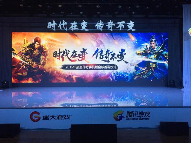 热血传奇手机版6月中旬上线 腾讯平台首测