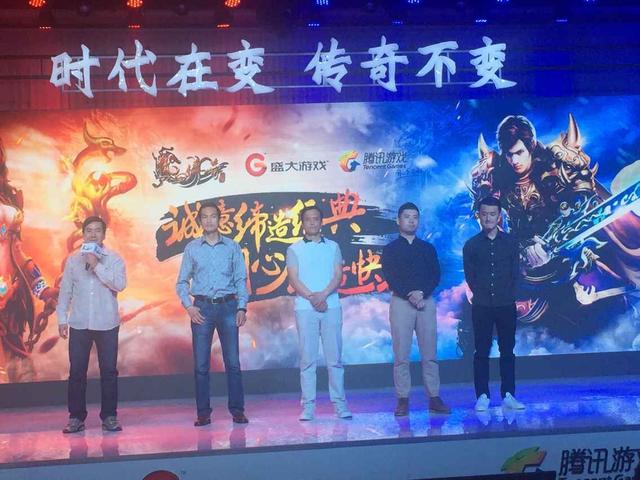 热血传奇手机版6月中旬上线 腾讯平台首测