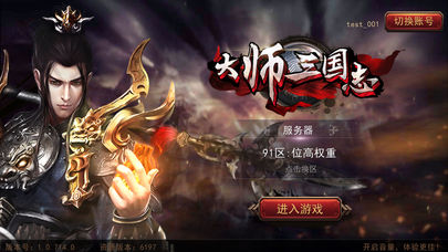战三国传奇版本私服_三国杀传奇官网_三国版本传奇发布网