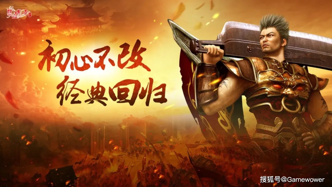 三国版本传奇发布网