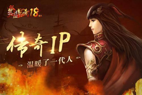 传奇开服网站中变传奇网站开服游戏发布网