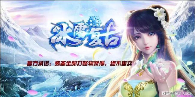 能打金赚钱是冰雪版本传奇最受欢迎的原因