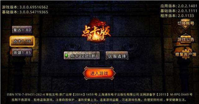情怀泛滥流行的时代盘点传奇手游深受老玩家的喜爱
